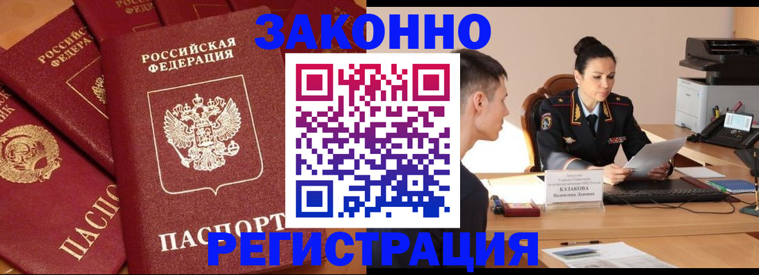 регистрация для школы в Советской Гавани